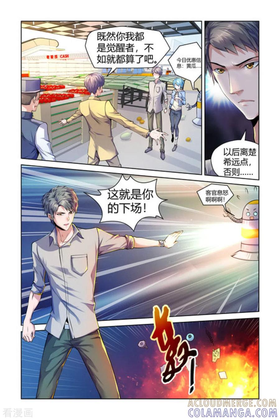 第4话-来吧，我的暴力女王-咪咕阅读（第7张）