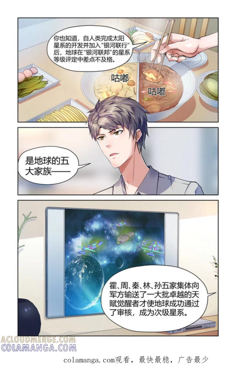 第4话-来吧，我的暴力女王-咪咕阅读（第10张）