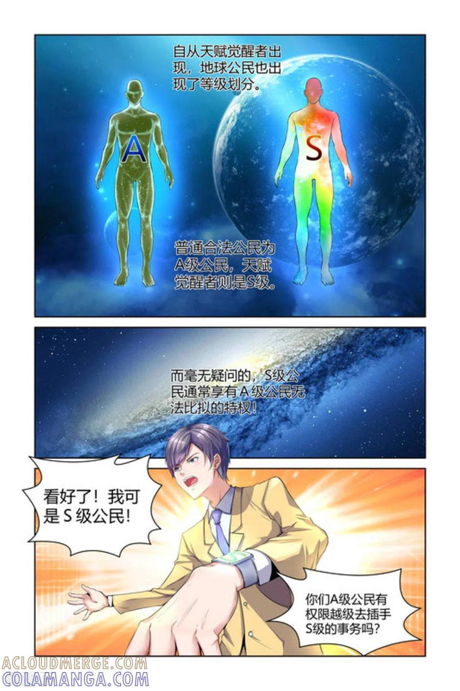 第4话-来吧，我的暴力女王-咪咕阅读（第6张）