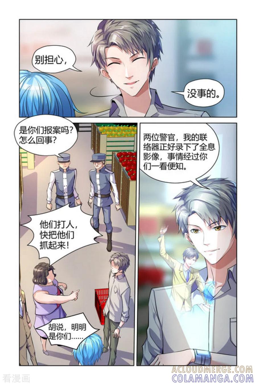 第4话-来吧，我的暴力女王-咪咕阅读（第4张）