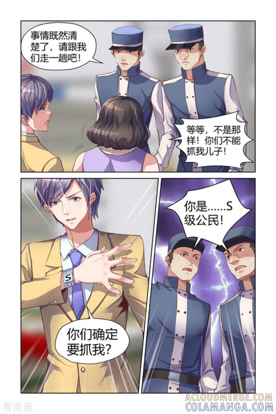 第4话-来吧，我的暴力女王-咪咕阅读（第5张）