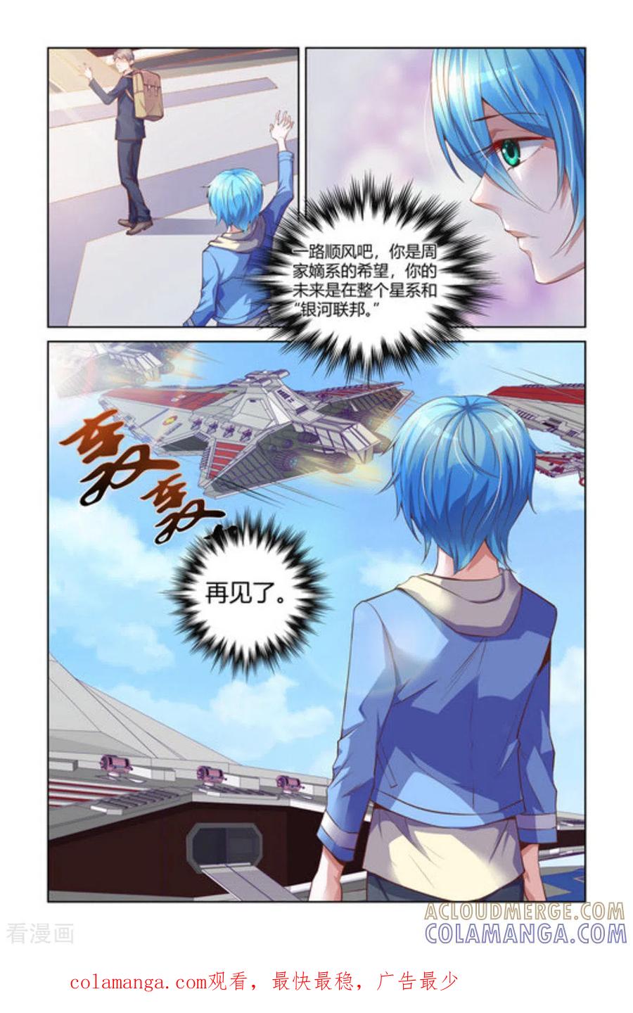 第5话-来吧，我的暴力女王-咪咕阅读（第10张）