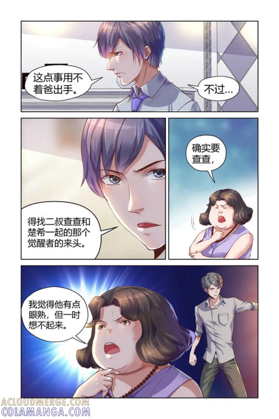 第5话-来吧，我的暴力女王-咪咕阅读（第5张）