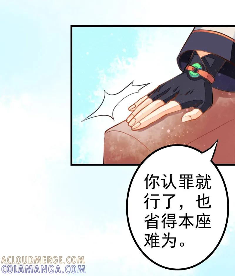 第5话一口大铁锅-本座右手成精了-有鹿文化（第19张）