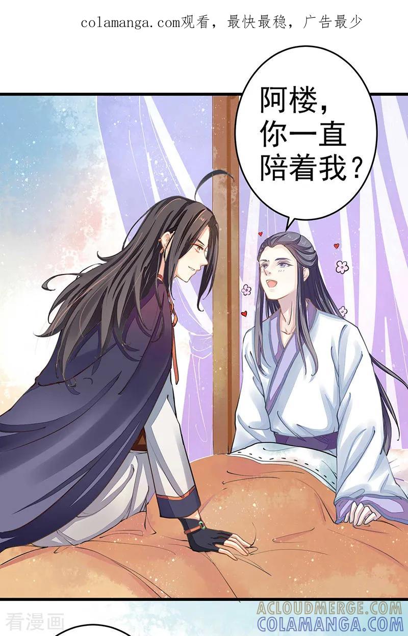 第5话一口大铁锅-本座右手成精了-有鹿文化（第1张）