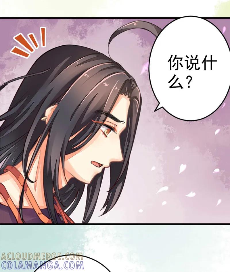 第5话一口大铁锅-本座右手成精了-有鹿文化（第7张）