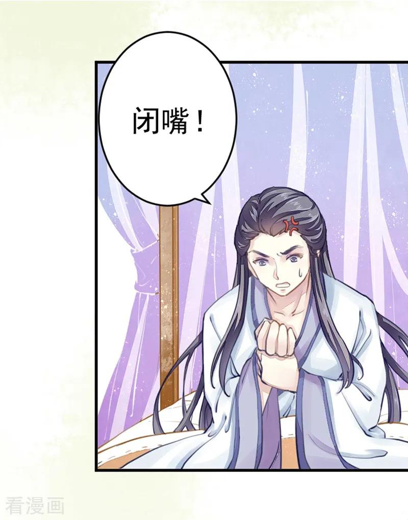 第5话一口大铁锅-本座右手成精了-有鹿文化（第6张）