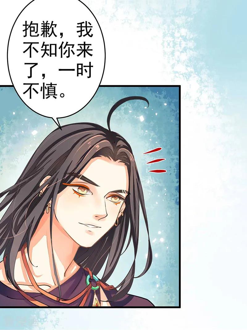 第5话一口大铁锅-本座右手成精了-有鹿文化（第2张）