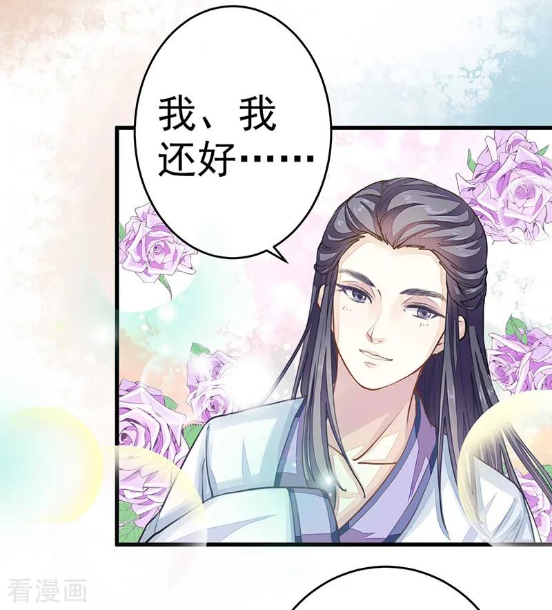 第5话一口大铁锅-本座右手成精了-有鹿文化（第4张）
