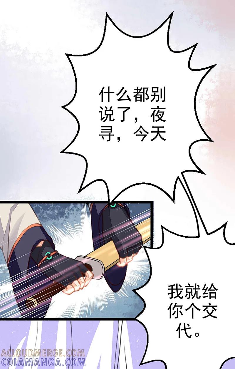第5话一口大铁锅-本座右手成精了-有鹿文化（第25张）