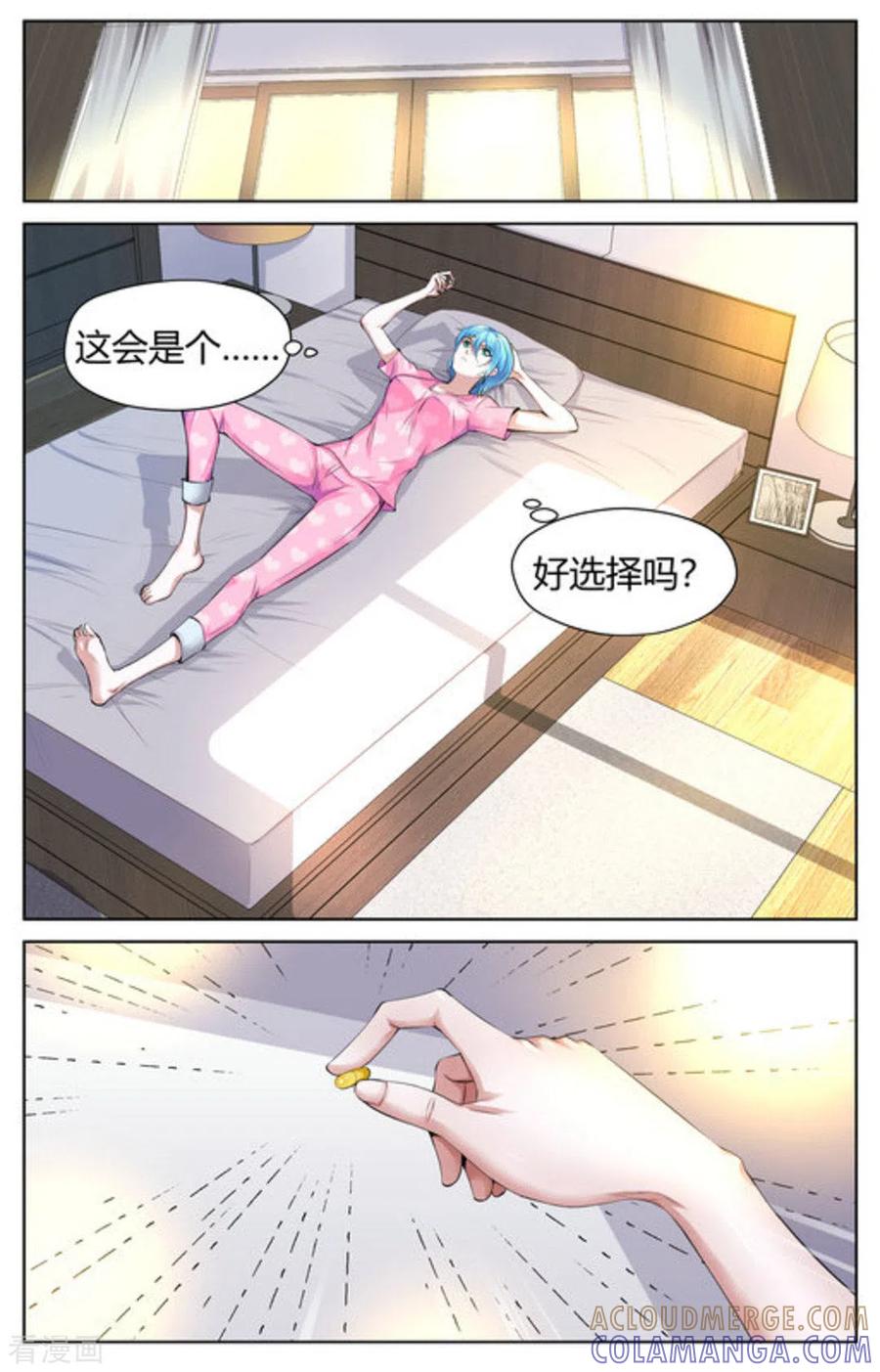 第6话-来吧，我的暴力女王-咪咕阅读（第5张）