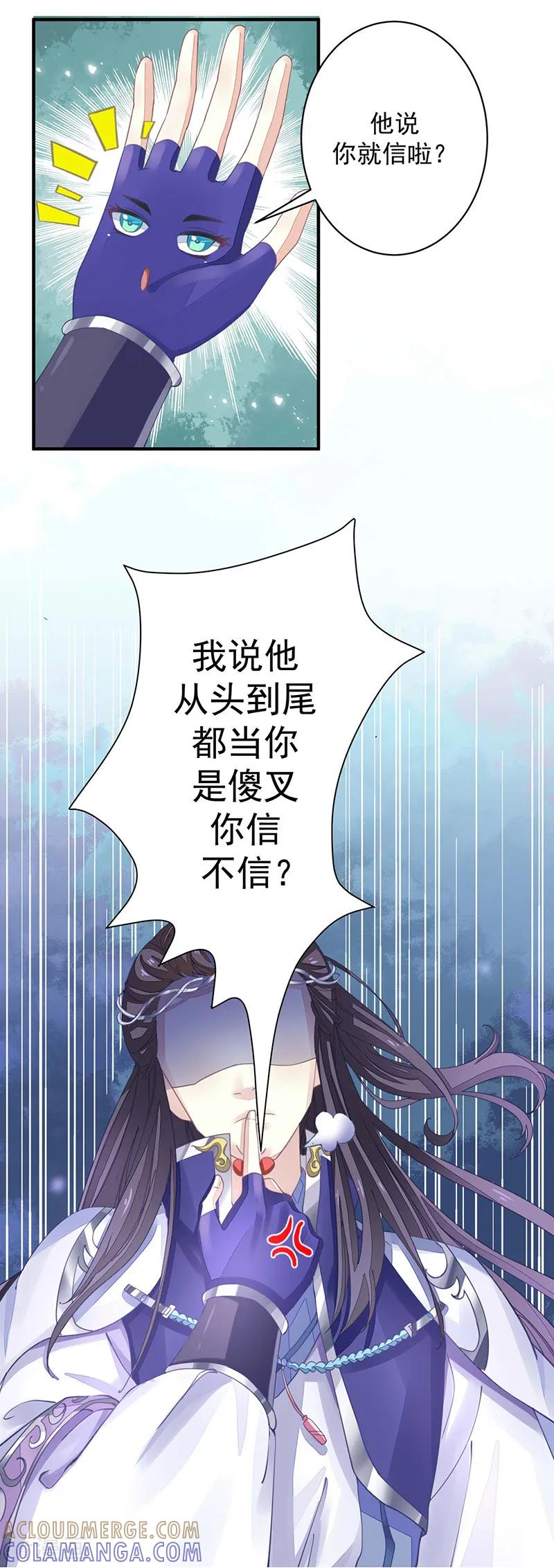 第6话不受控制的右手-本座右手成精了-有鹿文化（第3张）