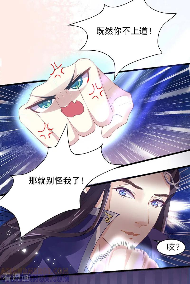 第6话不受控制的右手-本座右手成精了-有鹿文化（第5张）