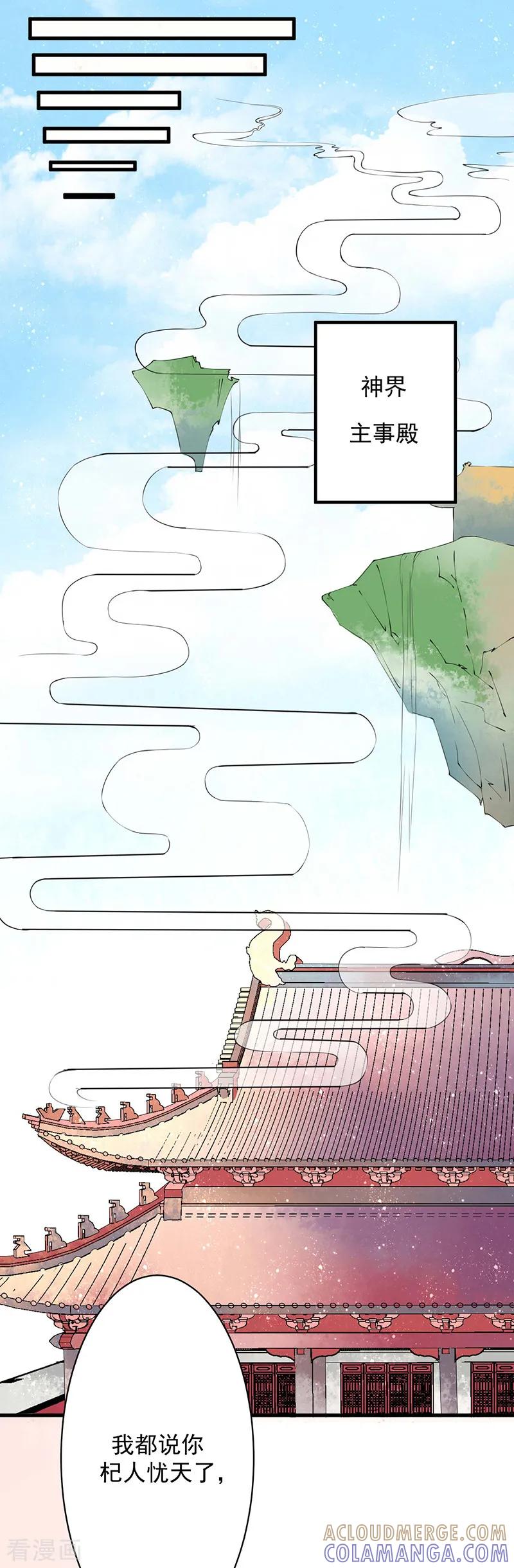 第6话不受控制的右手-本座右手成精了-有鹿文化（第7张）