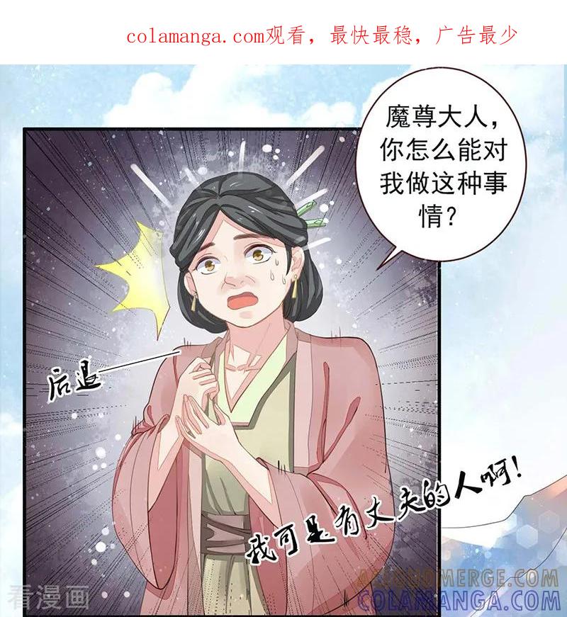 第7话一世英名尽毁-本座右手成精了-有鹿文化（第1张）