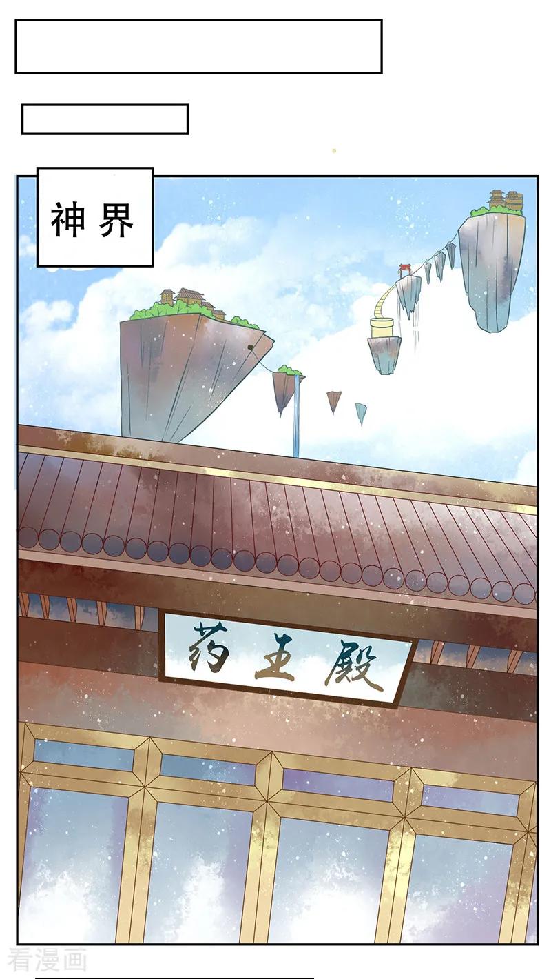 第7话一世英名尽毁-本座右手成精了-有鹿文化（第8张）