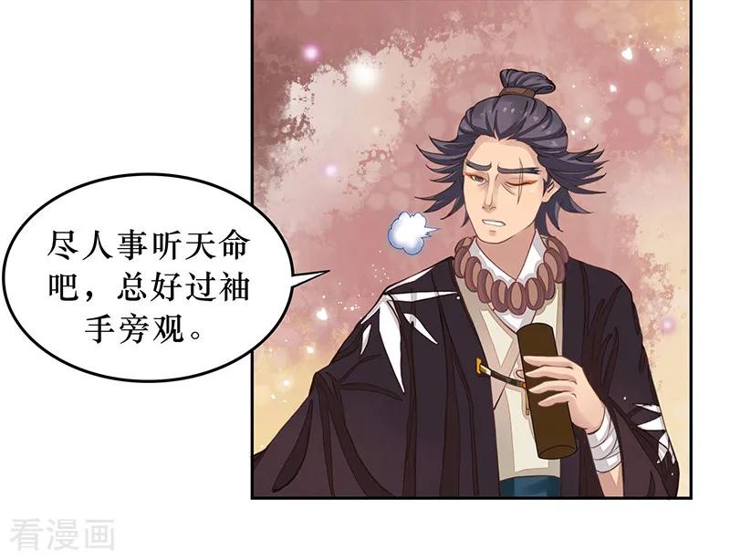 第7话一世英名尽毁-本座右手成精了-有鹿文化（第10张）