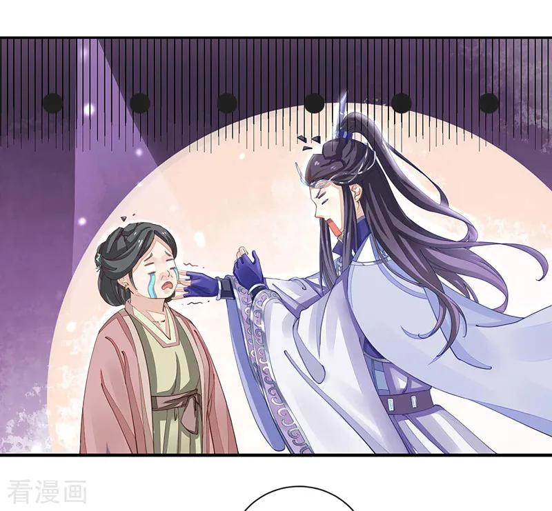 第7话一世英名尽毁-本座右手成精了-有鹿文化（第4张）