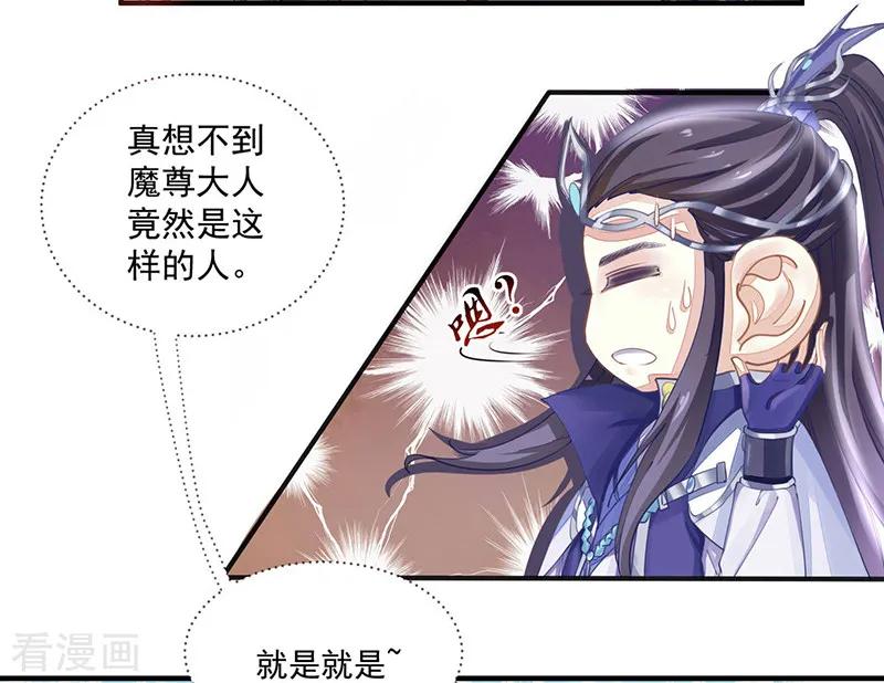 第7话一世英名尽毁-本座右手成精了-有鹿文化（第6张）