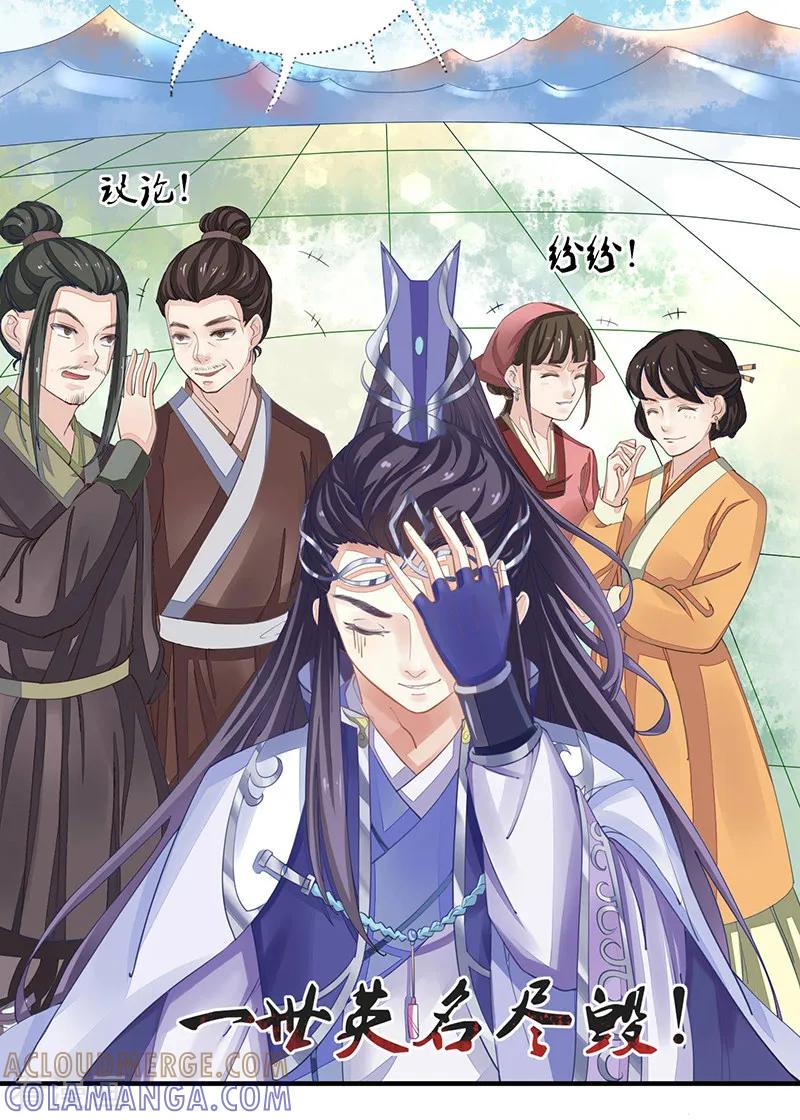 第7话一世英名尽毁-本座右手成精了-有鹿文化（第7张）