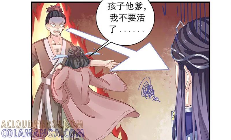 第7话一世英名尽毁-本座右手成精了-有鹿文化（第5张）