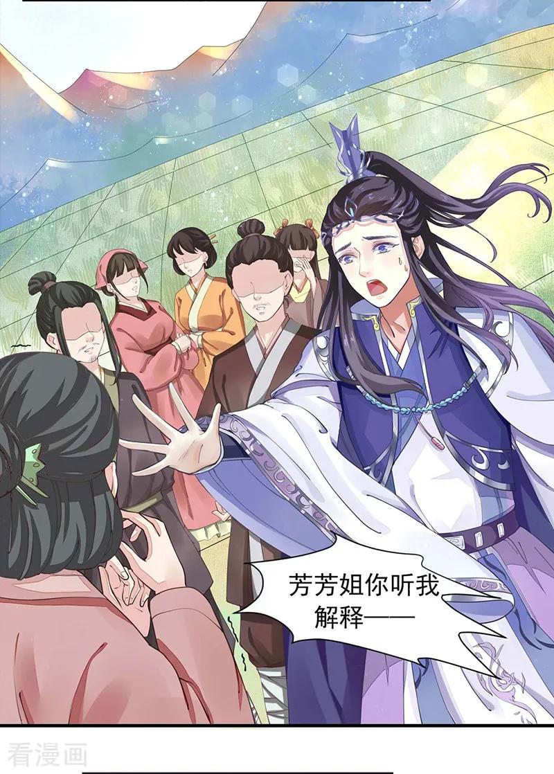 第7话一世英名尽毁-本座右手成精了-有鹿文化（第2张）
