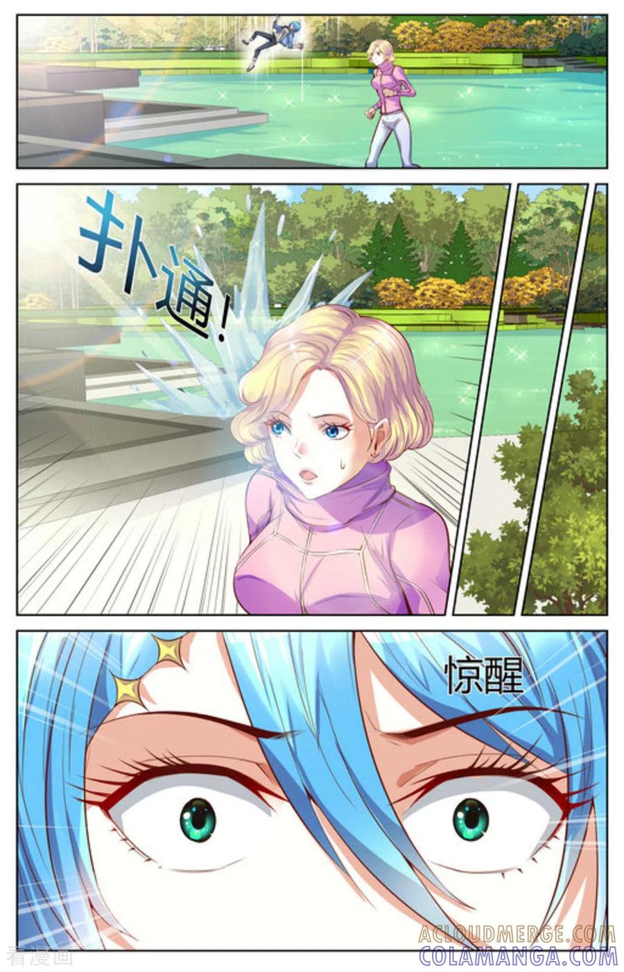 第8话-来吧，我的暴力女王-咪咕阅读（第3张）