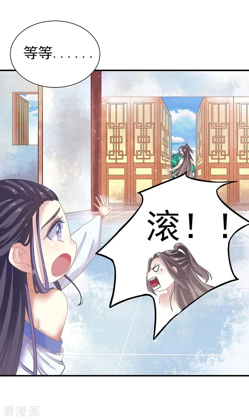 第8话右手化形-本座右手成精了-有鹿文化（第10张）