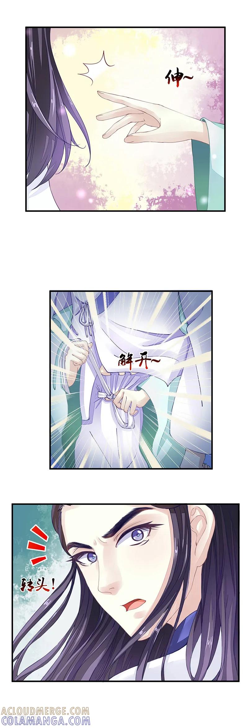 第8话右手化形-本座右手成精了-有鹿文化（第19张）
