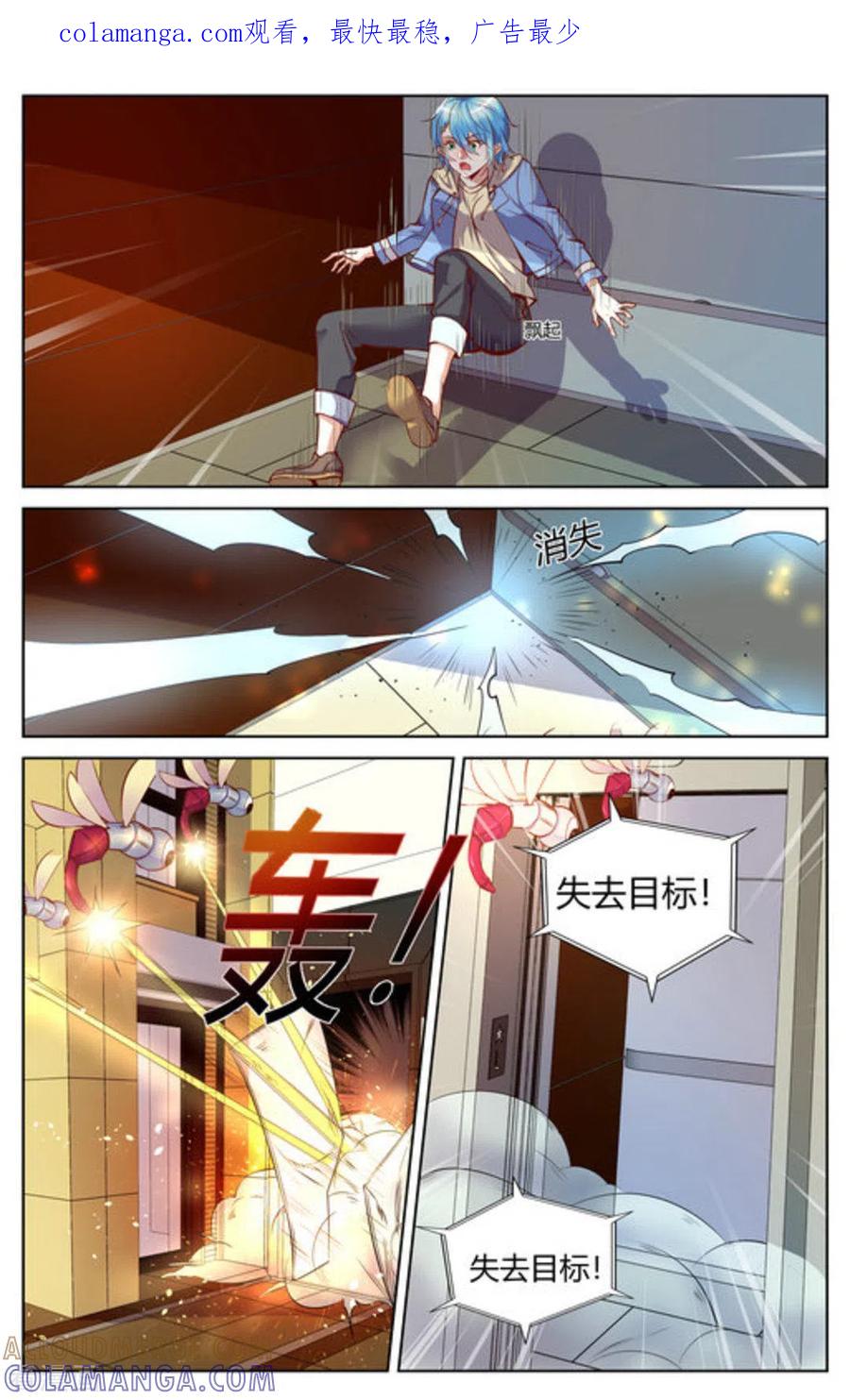 第8话-来吧，我的暴力女王-咪咕阅读（第1张）