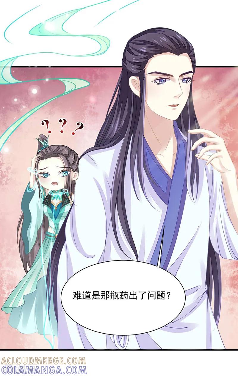 第9话你没看说明书嘛-本座右手成精了-有鹿文化（第7张）