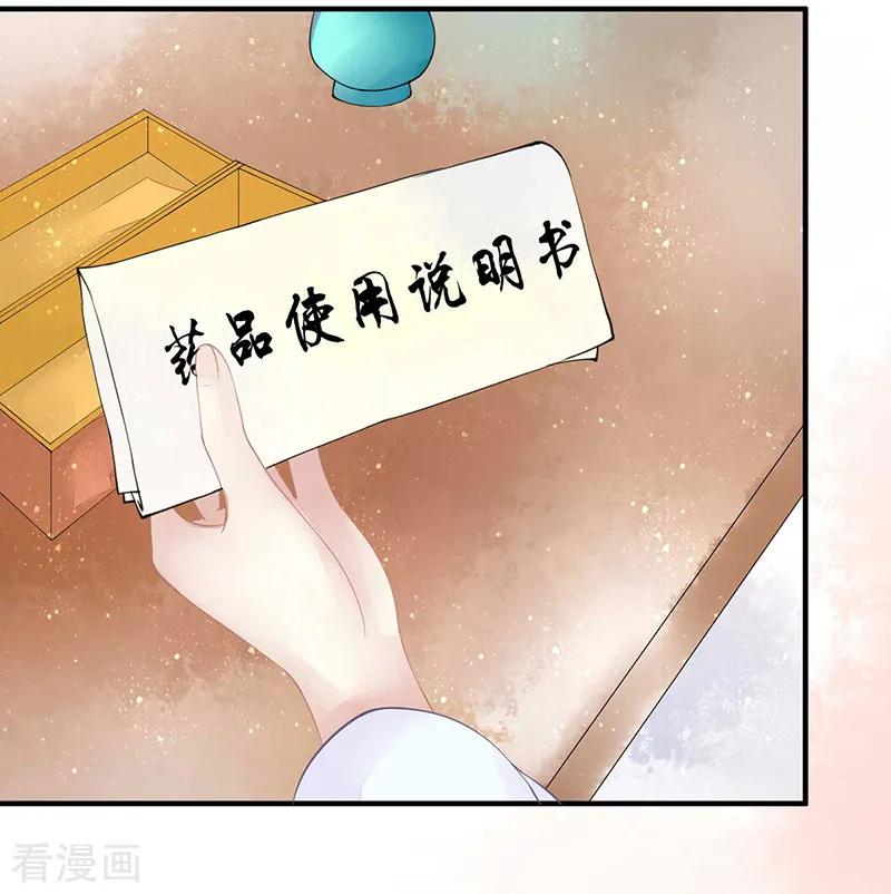 第9话你没看说明书嘛-本座右手成精了-有鹿文化（第10张）