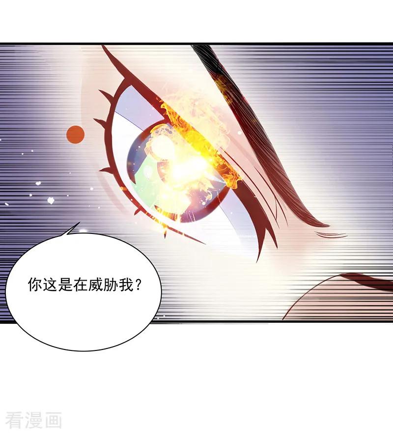 第9话你没看说明书嘛-本座右手成精了-有鹿文化（第22张）