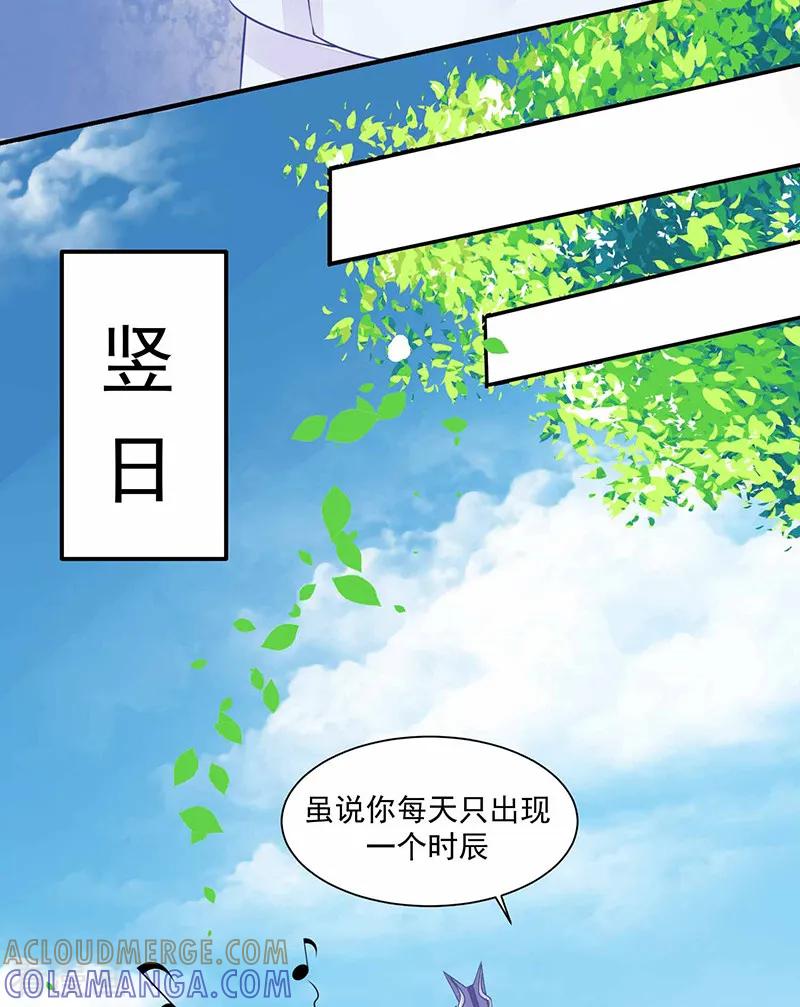 第9话你没看说明书嘛-本座右手成精了-有鹿文化（第31张）