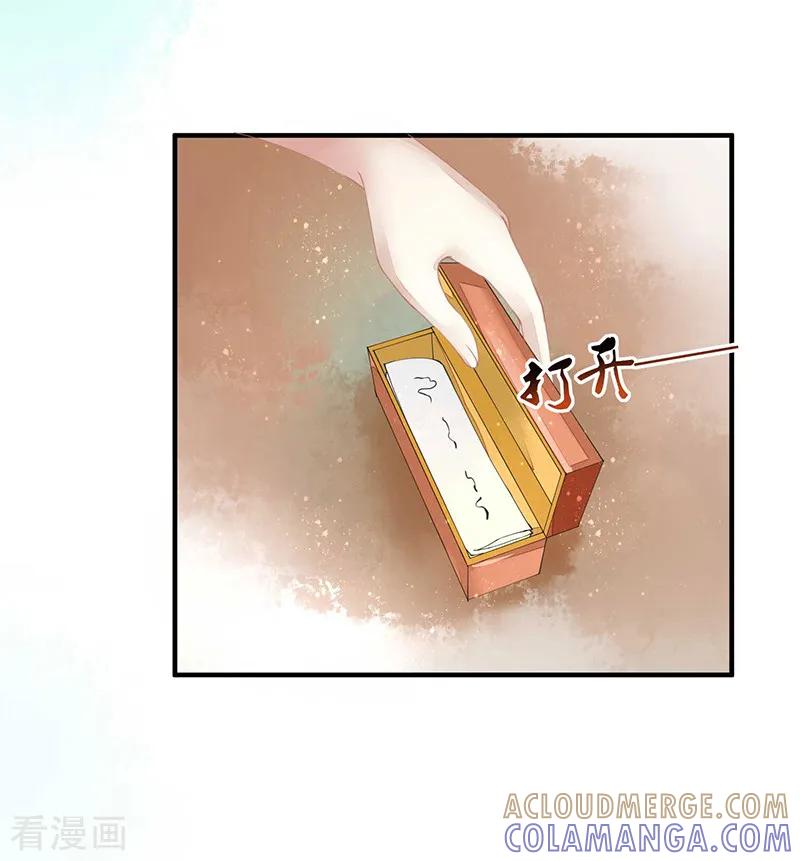 第9话你没看说明书嘛-本座右手成精了-有鹿文化（第9张）
