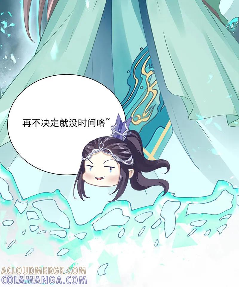 第9话你没看说明书嘛-本座右手成精了-有鹿文化（第27张）