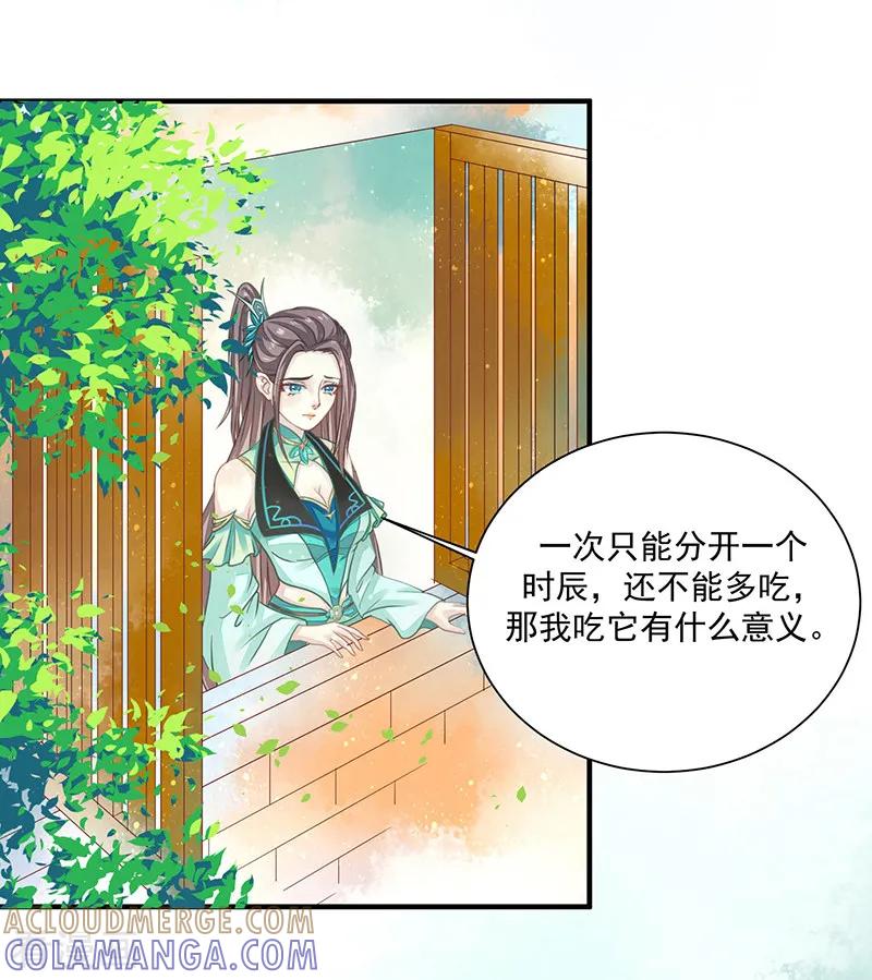 第9话你没看说明书嘛-本座右手成精了-有鹿文化（第15张）