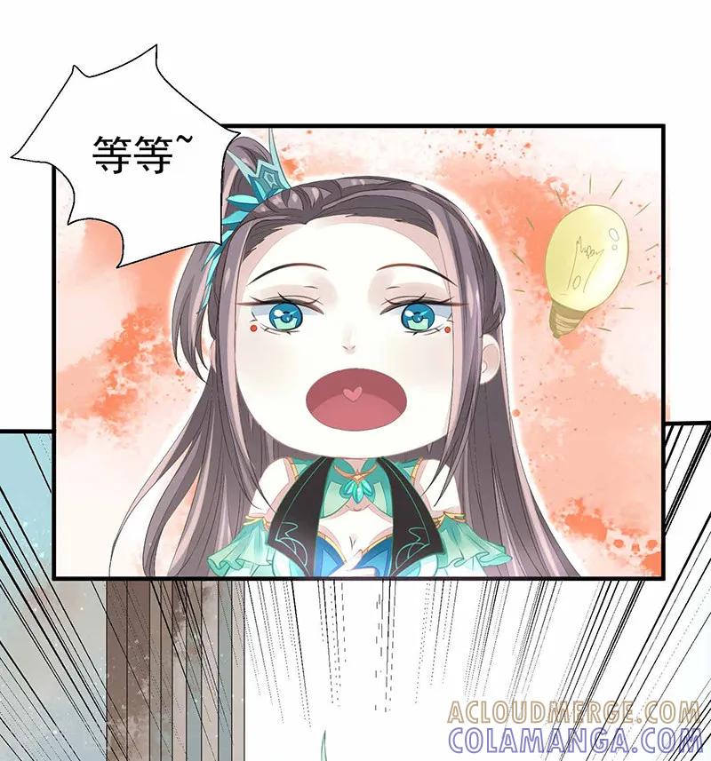 第9话你没看说明书嘛-本座右手成精了-有鹿文化（第17张）