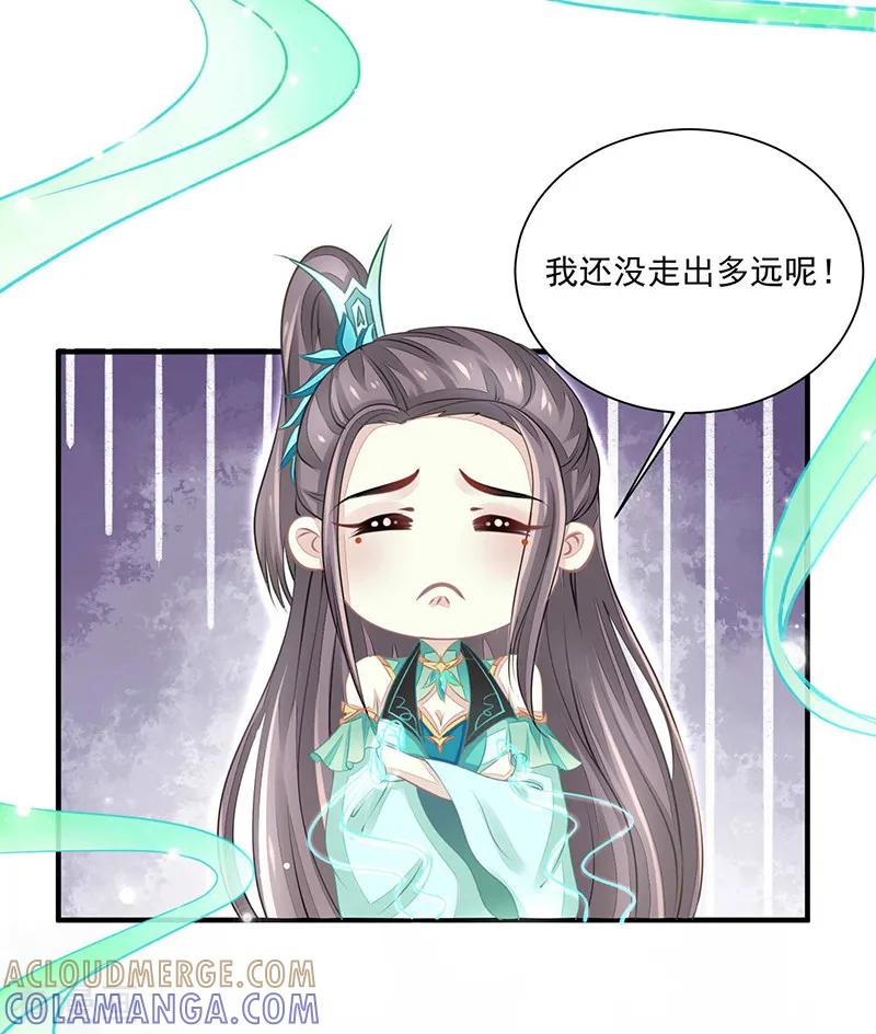 第9话你没看说明书嘛-本座右手成精了-有鹿文化（第5张）