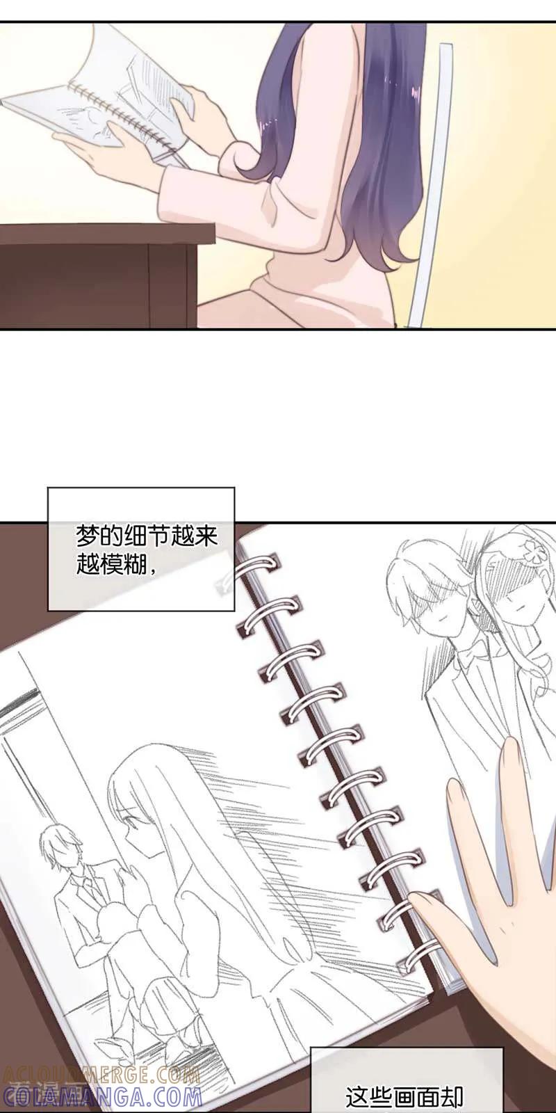第39话失乐园-天使大人别吻我-有鹿文化（第7张）