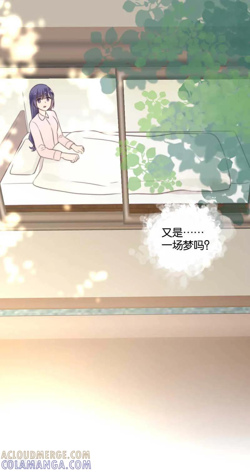 第39话失乐园-天使大人别吻我-有鹿文化（第3张）