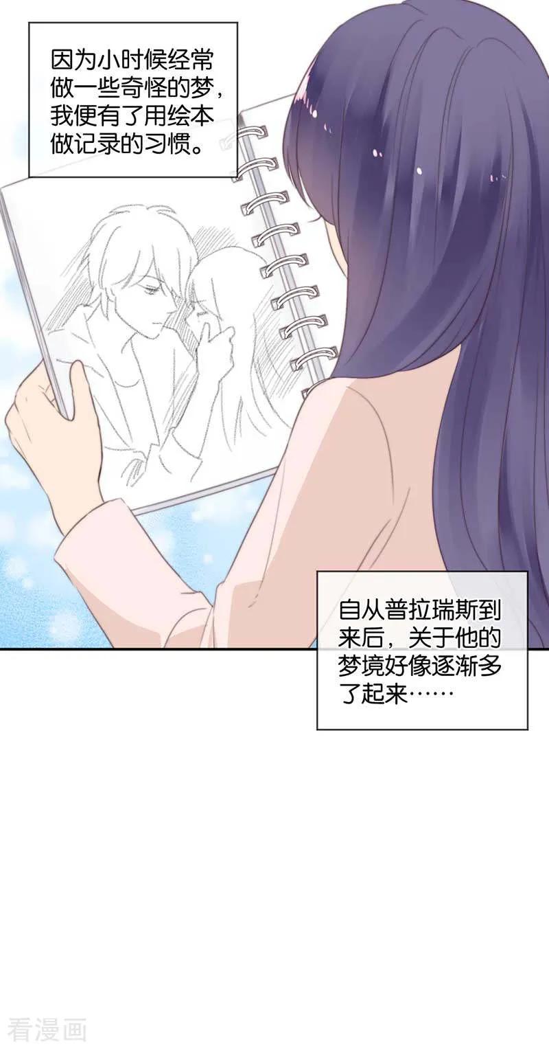 第39话失乐园-天使大人别吻我-有鹿文化（第6张）