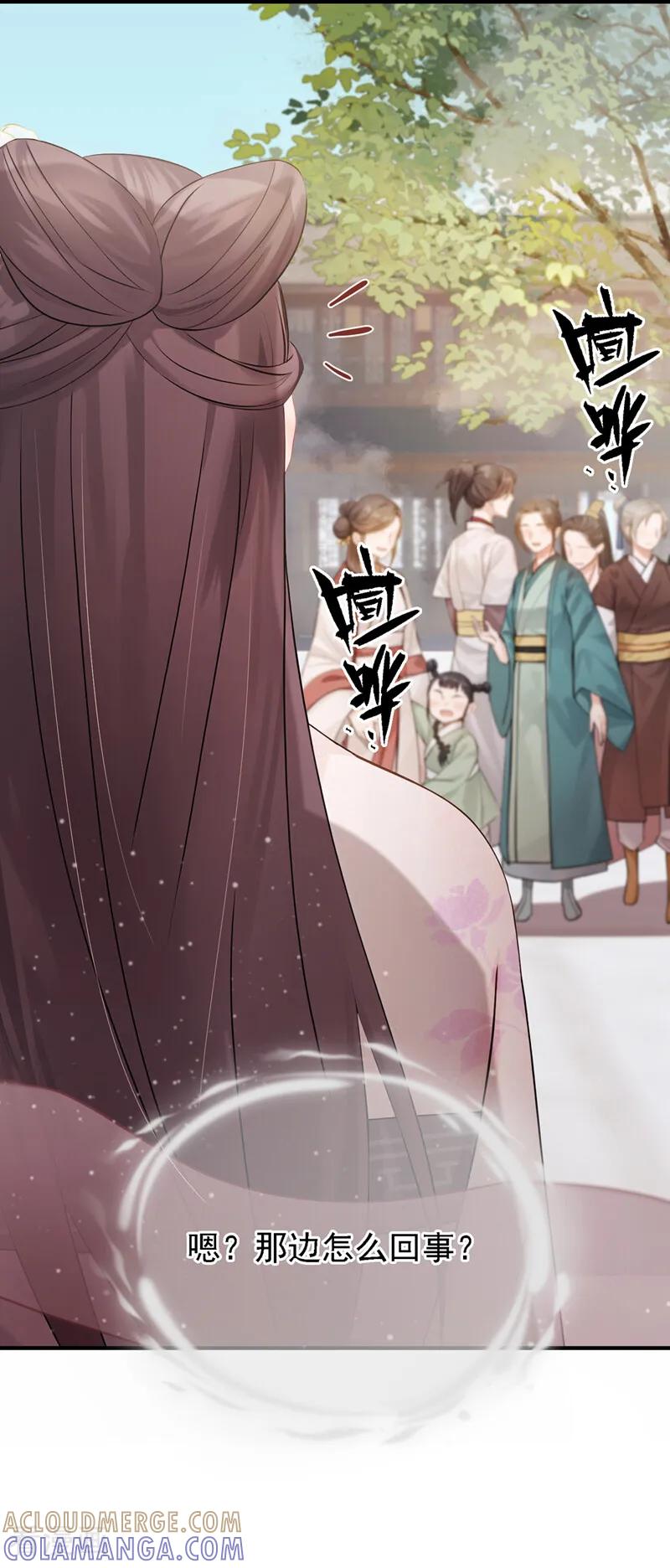 第45话是巧合么……-我带超市穿到古代养丞相-iCiyuan动漫（第7张）