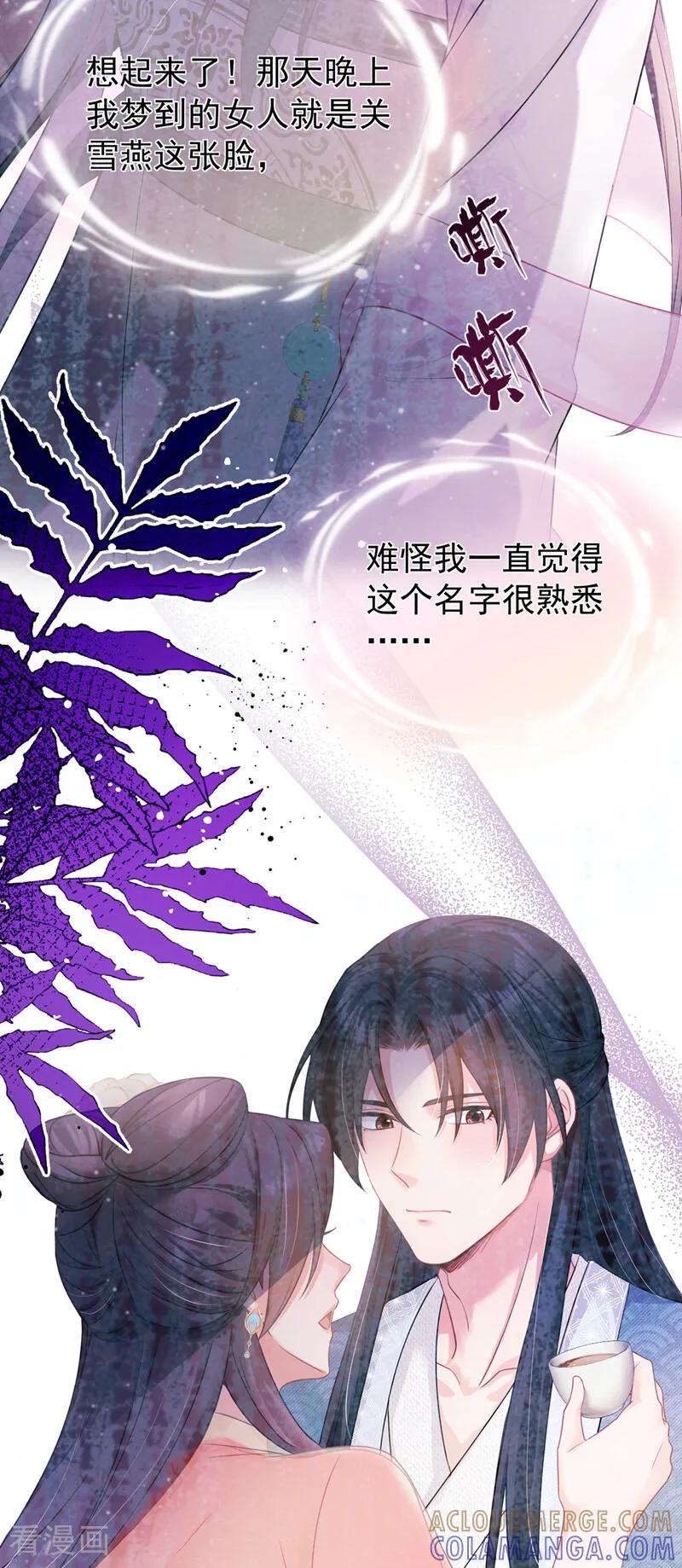 第45话是巧合么……-我带超市穿到古代养丞相-iCiyuan动漫（第25张）