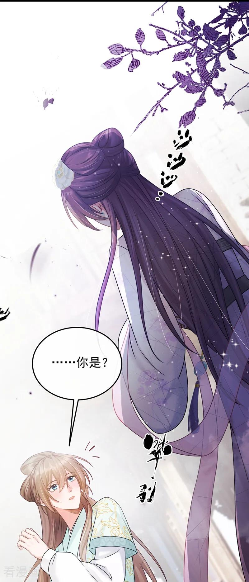 第45话是巧合么……-我带超市穿到古代养丞相-iCiyuan动漫（第12张）