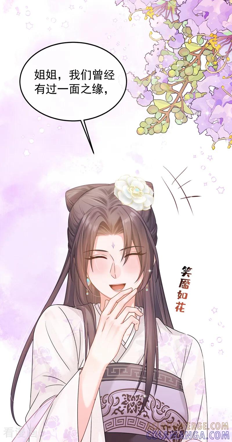 第45话是巧合么……-我带超市穿到古代养丞相-iCiyuan动漫（第16张）