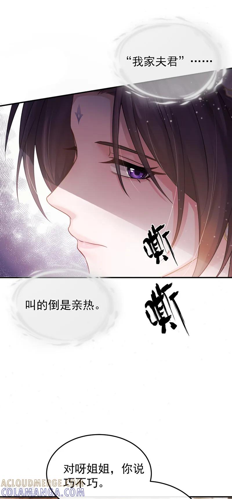 第45话是巧合么……-我带超市穿到古代养丞相-iCiyuan动漫（第19张）