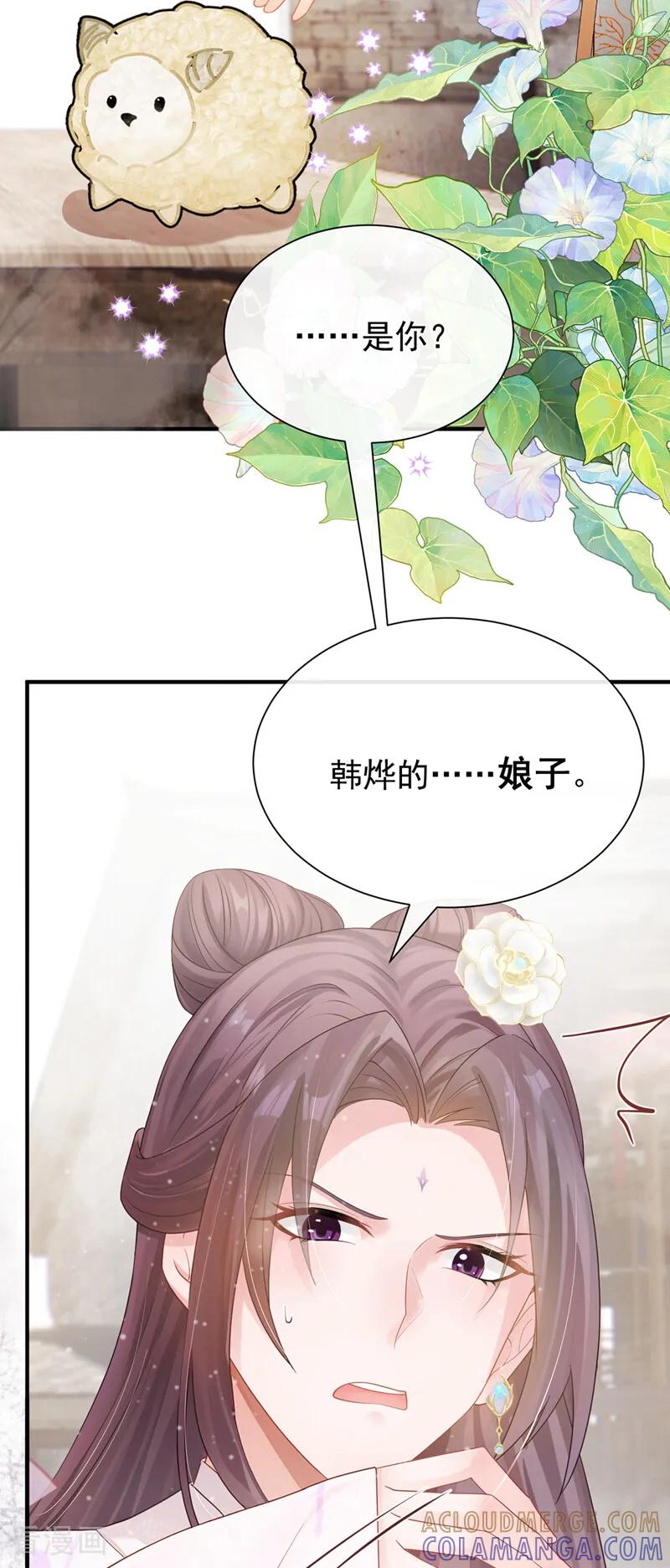 第45话是巧合么……-我带超市穿到古代养丞相-iCiyuan动漫（第10张）