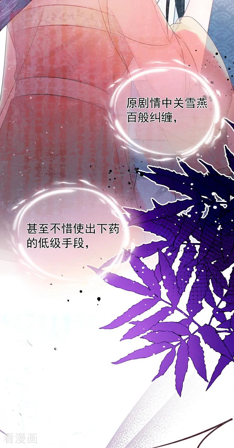第45话是巧合么……-我带超市穿到古代养丞相-iCiyuan动漫（第26张）