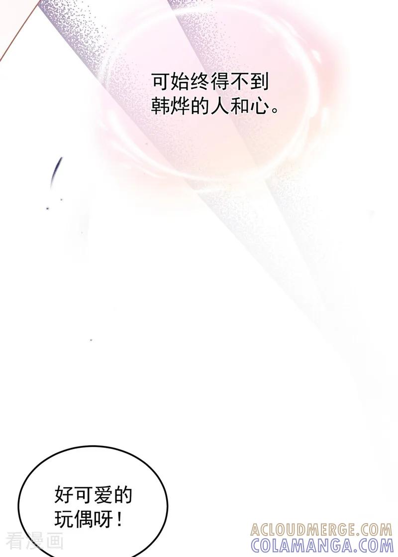 第45话是巧合么……-我带超市穿到古代养丞相-iCiyuan动漫（第28张）
